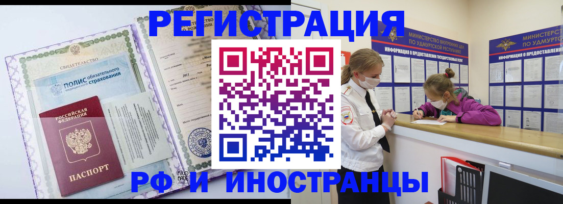 прописка поиск в Мариинском Посаде